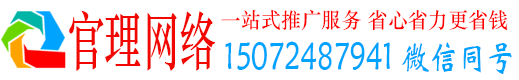 巴南官理百度竞价广告